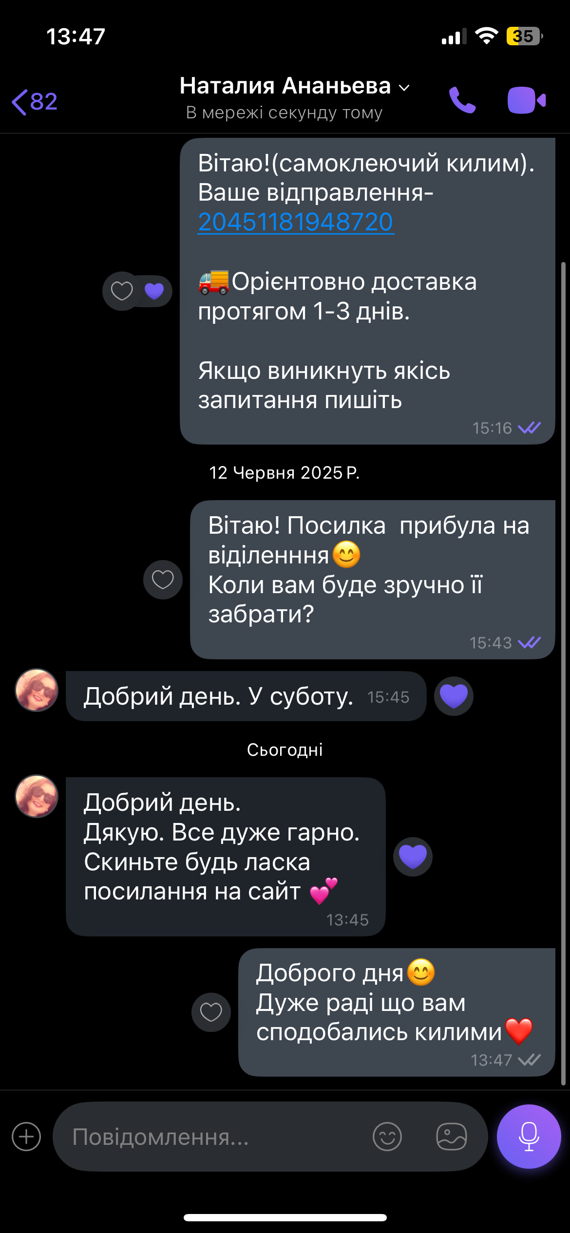 Скрін відгуку Анастасії Шудри