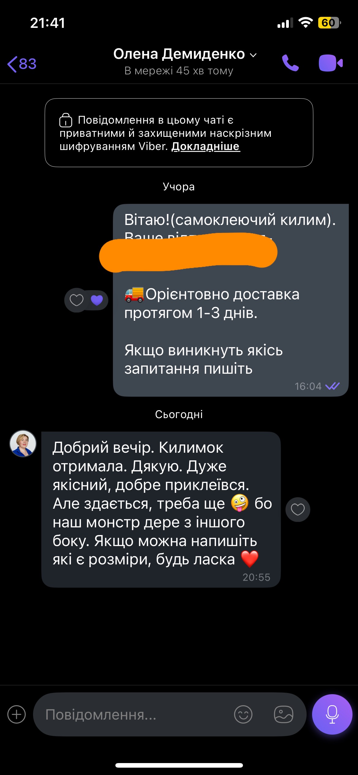 Скрін відгуку Олени Демиденко