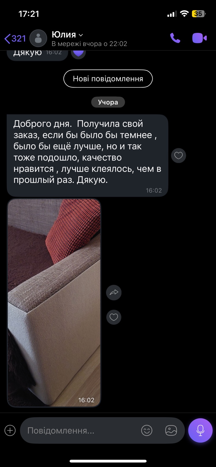 Скрін відгуку Юлії